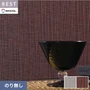 壁紙 のり無し シンコール ベスト モダン調 巾92cm BB2574・BB2575