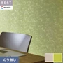 壁紙 のり無し シンコール ベスト モダン調 巾92.5cm BB2576・BB2577