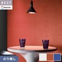 壁紙 のり無し シンコール ベスト モダン調 巾92.5cm BB2582～BB2584