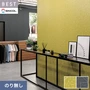 壁紙 のり無し シンコール ベスト モダン調 巾92.5cm BB2586・BB2587