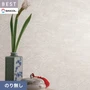 壁紙 のり無し シンコール ベスト 和調 巾92cm BB2601