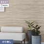 壁紙 のり無し シンコール ベスト 和調 巾92cm BB2613