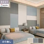 壁紙 のり無し シンコール ベスト 和調 巾92.5cm BB2632～BB2634