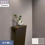 壁紙 のり無し シンコール ベスト 和調 巾92.5cm BB2646・BB2647