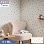 壁紙 のり無し シンコール ベスト カジュアル 巾92cm BB2662・BB2663