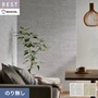 壁紙 のり無し シンコール ベスト カジュアル 巾92.5cm BB2666・BB2667