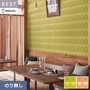 壁紙 のり無し シンコール ベスト カジュアル 巾92.5cm BB2668・BB2669