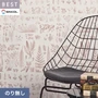 壁紙 のり無し シンコール ベスト フラワー 巾92cm BB2730