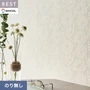壁紙 のり無し シンコール ベスト フラワー 巾92.5cm BB2737