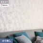 壁紙 のり無し シンコール ベスト エレガント 巾92.5cm BB2765