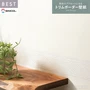 トリムボーダー 壁紙 シンコール ベスト TRM15001