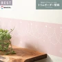 トリムボーダー 壁紙 シンコール ベスト TRM15005