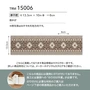 トリムボーダー 壁紙 シンコール ベスト TRM15006