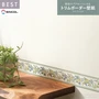 トリムボーダー 壁紙 シンコール ベスト TRM15007