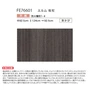 壁紙 のり付き サンゲツ FINE 不燃認定 木目 巾92.5cm FE76601