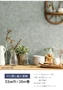 輸入壁紙 のり無し TECIDO select PAE100220102~ (53cm×10m)【掲載品番】PAE100220102 / PAE100221421 / PAE100226755 / PAE100227588 / PAE100229230 / PAE100229560