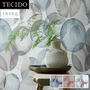 輸入壁紙 のり無し TECIDO select 2210-159-01～ (52cm×10m)