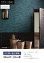 輸入壁紙 のり無し TECIDO select 75401630~ (68cm×10m)