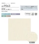 壁紙 のり無し リリカラ BASE 機能性シリーズ 織物調 巾92cm LB-9563