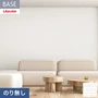 壁紙 のり無し リリカラ BASE ベーシックシリーズ 織物調 巾92cm LB-9516