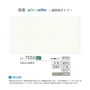 【のりなし壁紙】リリカラ ライト 消臭 air refre-通気性タイプ- LL-7550