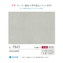 【のりなし壁紙】リリカラ ライト スーパー強化+汚れ防止(ペット対応)  LL-7943