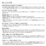 スーパー強化＋汚れ防止施工注意
