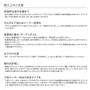 消臭+汚れ防止施工注意