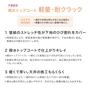 撥水トップコート軽量・耐クラック