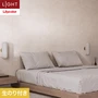 壁紙 のり付き リリカラ ライト 【+1】plus one mood 巾92cm LL-6025