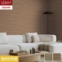 壁紙 のり付き リリカラ ライト 【+1】plus one mood 巾92cm LL-6027・6028