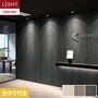 壁紙 のり付き リリカラ ライト ウッド 巾92cm LL-6087～6089
