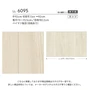 壁紙 のり無し リリカラ ライト ウッド 巾92cm LL-6095