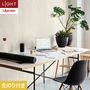 壁紙 のり付き リリカラ ライト ウッド 巾92cm LL-6095
