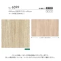 壁紙 のり付き リリカラ ライト ウッド 巾93cm LL-6099