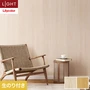 壁紙 のり付き リリカラ ライト ウッド 巾93cm LL-6101・6102