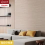 壁紙 のり付き リリカラ ライト ストーン 巾92cm LL-6123