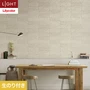 壁紙 のり付き リリカラ ライト コンクリート 巾92cm LL-6144