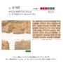 壁紙 のり付き リリカラ ライト レンガ 巾92cm LL-6160