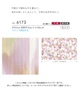 壁紙 のり無し リリカラ ライト パターン 巾92cm LL-6173