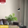 壁紙 のり付き リリカラ ライト パターン 巾92cm LL-6198