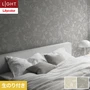 壁紙 のり付き リリカラ ライト パターン 巾92.5cm LL-6204・6205
