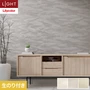 壁紙 のり付き リリカラ ライト kioi 巾92cm LL-6232～6234