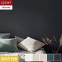 壁紙 のり付き リリカラ ライト kioi 巾92.5cm LL-6242～6246