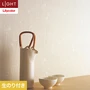 壁紙 のり付き リリカラ ライト ジャパン 巾92.5cm LL-6257