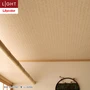 壁紙 のり付き リリカラ ライト ジャパン 巾92cm LL-6282