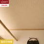 壁紙 のり付き リリカラ ライト ジャパン 巾92cm LL-6282