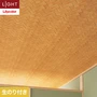 壁紙 のり付き リリカラ ライト ジャパン 巾93cm LL-6283