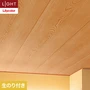 壁紙 のり付き リリカラ ライト ジャパン 巾92cm LL-6285