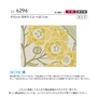 壁紙 のり付き リリカラ ライト V&A 巾92cm LL-6296